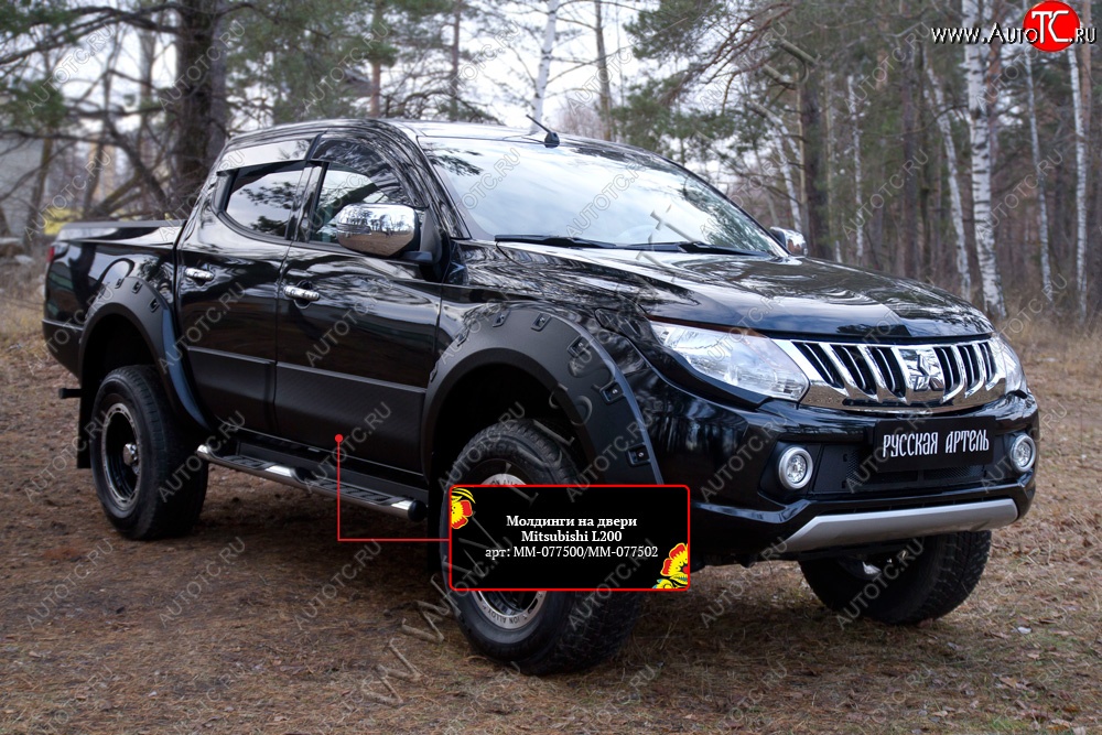 3 199 р. Молдинг двери RA (передний левый)  Mitsubishi L200  5 KK,KL (2015-2019) дорестайлинг (Поверхность шагрень)  с доставкой в г. Москва