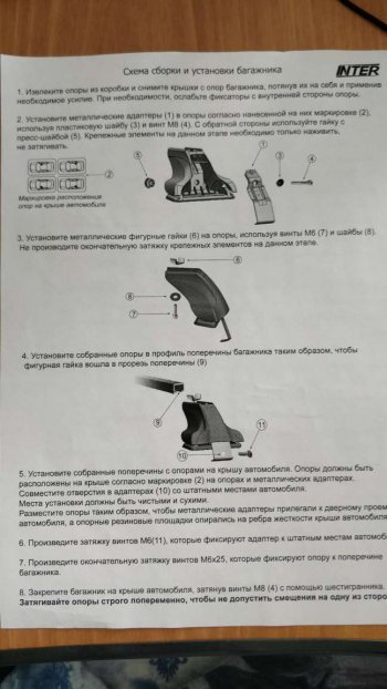 2 499 р. Комплект опор багажника INTER Mitsubishi Lancer 10 CY седан дорестайлинг (2007-2010)  с доставкой в г. Москва. Увеличить фотографию 6