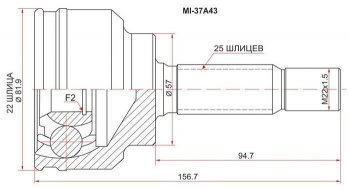 ШРУС SAT (наружный, 22*25*57 мм) Mitsubishi Lancer 9 1-ый рестайлинг универсал (2003-2005)