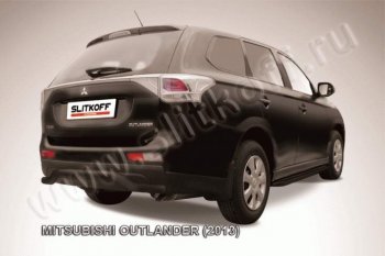 Защита задняя Slitkoff Mitsubishi Outlander GF дорестайлинг (2012-2014)