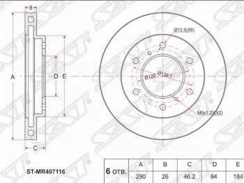 Передний тормозной диск SAT (вентилируемый, D290 мм) Mitsubishi Pajero 2 V30/V40 5 дв. дорестайлинг (1991-1997)