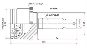 ШРУС SAT (наружный) Mitsubishi (Митсубиси) Pajero Mini (Паджеро)  H53/H58 (1998-2012) H53/H58