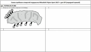 Правый подкрылок передний TOTEM Mitsubishi Pajero Sport QE дорестайлинг (2015-2021) ()