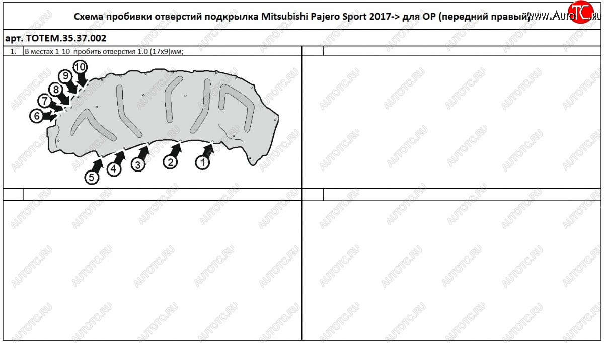 7 399 р. Правый подкрылок передний TOTEM Mitsubishi Pajero Sport QE дорестайлинг (2015-2021) (С шумоизоляцией)  с доставкой в г. Москва