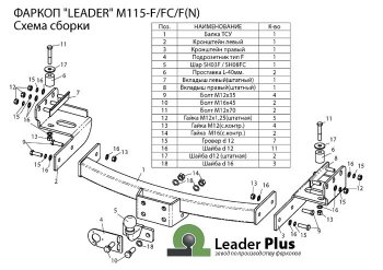 10 349 р. Фаркоп Лидер Плюс Mitsubishi Pajero Sport QE дорестайлинг (2015-2021) (Без электропакета)  с доставкой в г. Москва. Увеличить фотографию 4