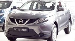 1 179 р. Зимняя заглушка решетки переднего бампера РА  Nissan Qashqai  2 (2013-2019) J11 дорестайлинг  с доставкой в г. Москва. Увеличить фотографию 3