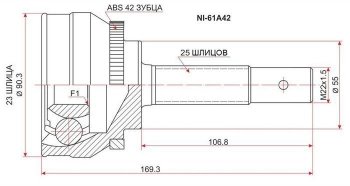 ШРУС SAT (наружный, 23*25*55) Nissan Sunny B15 (1998-2004)