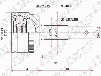 Шрус (наружный/ABS) SAT (21*25*55 мм)  Almera  N16, Bluebird Sylphy  седан