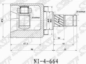 Шрус (внутренний) SAT (22*24*40 мм) Nissan Almera седан N16 дорестайлинг (2000-2003)