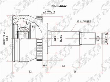 Шрус (наружный/ABS) SAT (23*25*55 мм) Nissan (Нисан) Almera (Альмера)  N16 (2000-2003) N16 седан дорестайлинг