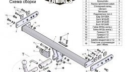 8 999 р. Фаркоп Лидер Плюс (с быстросъёмным шаром) Nissan Almera седан N16 дорестайлинг (2000-2003) (Без электропакета)  с доставкой в г. Москва. Увеличить фотографию 3