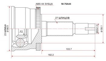 1 689 р. ШРУС SAT (наружный 23*27*56)  Nissan Almera (седан), Bassara, Liberty, Presage (U30), Primera (3 седан,  3 универсал), Rnessa, Serena (2), Tino  с доставкой в г. Москва. Увеличить фотографию 1