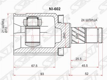 2 889 р. Шрус (внутренний) SAT (21*24*40 мм) Nissan Almera Classic седан B10 (2006-2013)  с доставкой в г. Москва. Увеличить фотографию 1