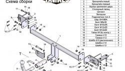 8 699 р. Фаркоп Лидер Плюс (с быстросъёмным шаром) Nissan Almera Classic седан B10 (2006-2013) (Без электропакета)  с доставкой в г. Москва. Увеличить фотографию 3