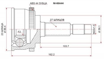 1 859 р. ШРУС SAT (наружный, 23*27*56, ABS) Nissan Primera седан P11 дорестайлинг (1995-2000)  с доставкой в г. Москва. Увеличить фотографию 1