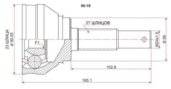 1 579 р. ШРУС SAT (наружный 23*27*56) Nissan Bluebird седан U14 дорестайлинг (1996-1998)  с доставкой в г. Москва. Увеличить фотографию 1