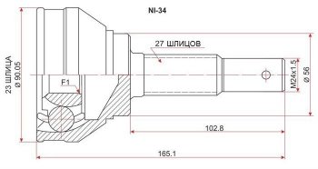 1 549 р. Шрус (наружный) SAT (23*27*56 мм) Nissan Primera седан P11 дорестайлинг (1995-2000)  с доставкой в г. Москва. Увеличить фотографию 1