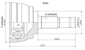 ШРУС SAT (наружный) Nissan Cefiro A32 (1994-1998)