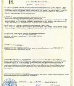 1 039 р. Шар фаркопа Лидер Плюс + тип А FAW Bestune T99 рестайлинг (2023-2025) (ТИП: SH14A)  с доставкой в г. Москва. Увеличить фотографию 4