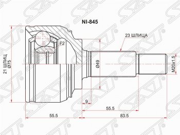 Шрус (наружный) SAT (21*23*49 мм) Nissan (Нисан) Micra (Микра)  K12 (2002-2010) K12 5 дв. дорестайлинг, 5 дв. 2-ой рестайлинг