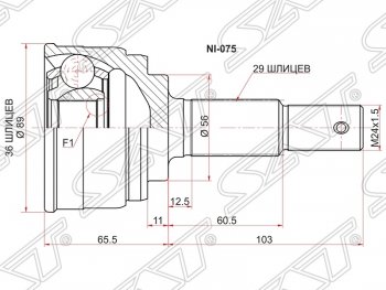 2 199 р. ШРУС SAT (наружный) Nissan Presage (2003-2009)  с доставкой в г. Москва. Увеличить фотографию 1