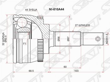 2 099 р. Шрус (наружный/ABS) SAT (32*27*56 мм) Nissan Primera седан P11 дорестайлинг (1995-2000)  с доставкой в г. Москва. Увеличить фотографию 1