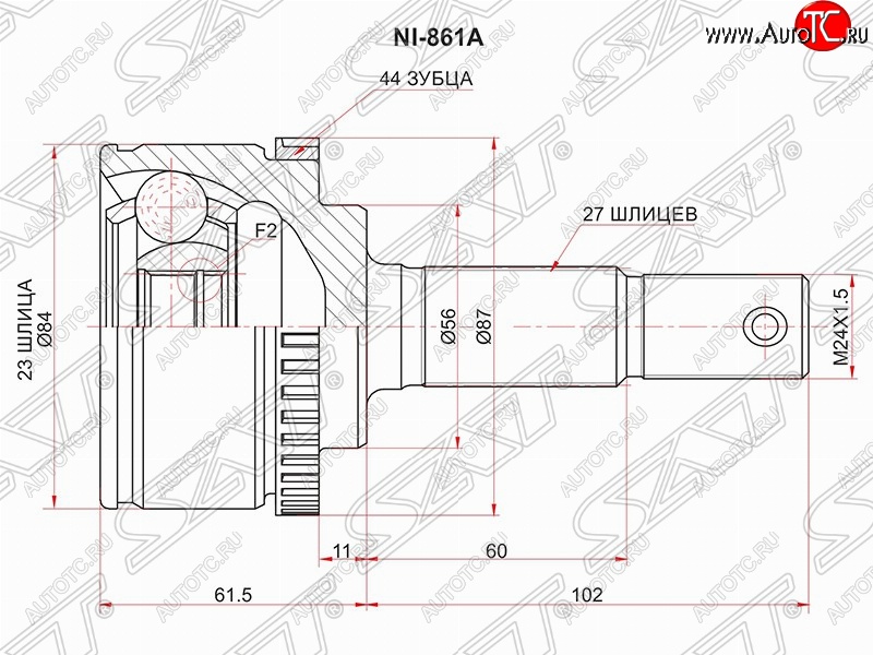 1 789 р. Шрус (наружный/ABS) SAT (23*27*56 мм)  Nissan Primera ( седан,  2 седан,  2 универсал,  3 седан,  3 универсал) (1995-2008) P11 дорестайлинг, P11 рестайлинг, P11 рестайлинг, P12, P12  с доставкой в г. Москва