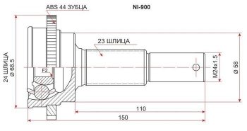 ШРУС SAT (наружный, задний) Nissan Presage U30 рестайлинг (2001-2003)