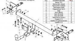 6 899 р. Фаркоп Лидер Плюс Nissan Primera 3 седан P12 (2001-2008) (Без электропакета)  с доставкой в г. Москва. Увеличить фотографию 2