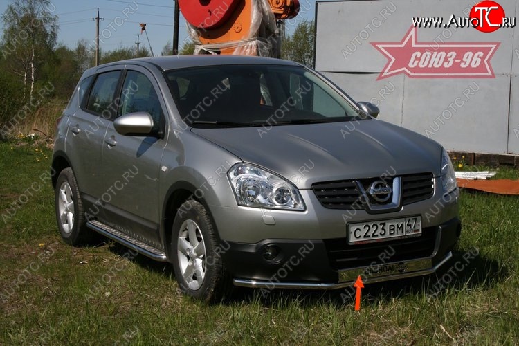 4 409 р. Декоративная накладка на передний бампер Souz-96  Nissan Qashqai  1 (2007-2010) дорестайлинг  с доставкой в г. Москва