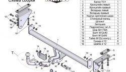 9 549 р. Фаркоп Лидер Плюс (с быстросъёмным шаром) Nissan Qashqai +2 1 J10 рестайлинг (2010-2014) (Без электропакета)  с доставкой в г. Москва. Увеличить фотографию 3