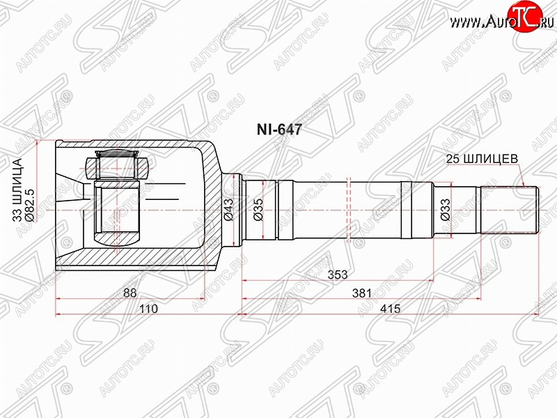 5 599 р. Шрус (внутренний/правый) SAT (33*27*33 мм)  Nissan Rogue (2008-2013), Nissan X-trail  2 T31 (2007-2015), Renault Koleos ( 1) (2007-2016)  с доставкой в г. Москва