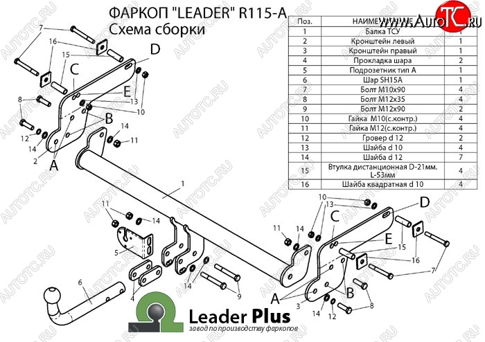 6 949 р. Фаркоп Лидер Плюс  Nissan Terrano  D10 (2013-2022), Renault Duster  HS (2010-2021) (Без электропакета)  с доставкой в г. Москва