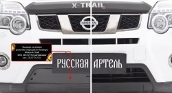 979 р. Зимняя заглушка решетки переднего бампера РА Nissan X-trail 2 T31 рестайлинг (2010-2015)  с доставкой в г. Москва. Увеличить фотографию 4