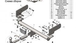 58 949 р. Фаркоп Лидер Плюс (с быстросъёмным шаром) Opel Antara (2006-2010) (Без электропакета)  с доставкой в г. Москва. Увеличить фотографию 3