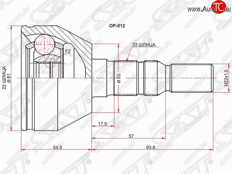 1 889 р. Шрус (наружный) SAT (22*33*53 мм)  Opel Astra  H - Zafira  В  с доставкой в г. Москва