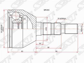 2 089 р. Шрус (наружный) SAT (24*33*52 мм) Opel Astra H хэтчбек 5дв дорестайлинг (2004-2007)  с доставкой в г. Москва. Увеличить фотографию 1