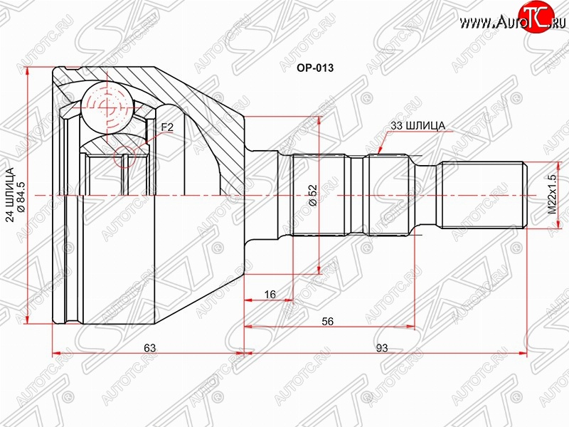 2 089 р. Шрус (наружный) SAT (24*33*52 мм) Opel Astra H хэтчбек 5дв дорестайлинг (2004-2007)  с доставкой в г. Москва