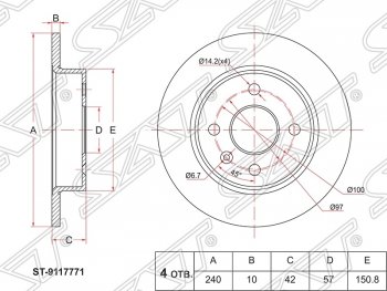 Диск тормозной SAT (задний, d 240) Opel Astra H седан дорестайлинг (2004-2007)