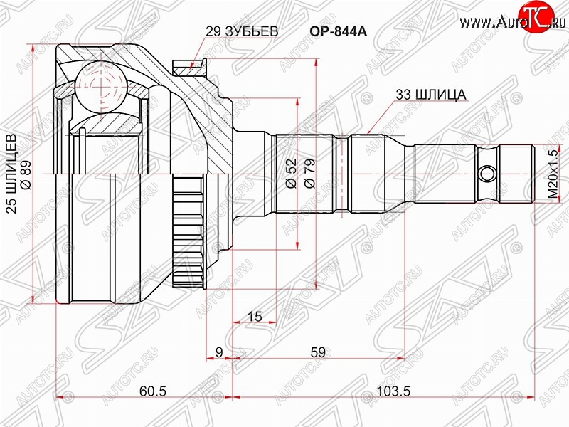 1 999 р. Шрус (наружный/ABS) SAT (25*33*52 мм)  Opel Calibra  A - Vectra  A  с доставкой в г. Москва