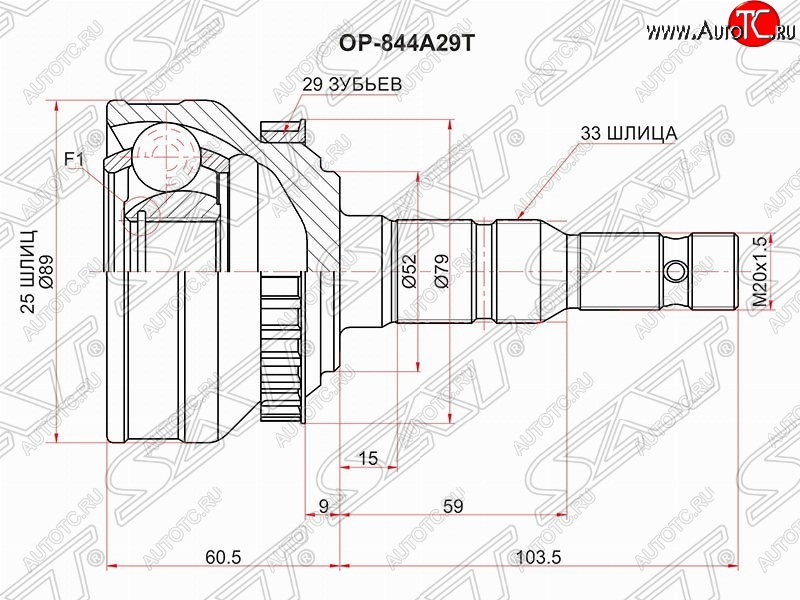 2 089 р. Шрус (наружный/ABS) SAT (25*33*52 мм) Opel Calibra A (1990-1997)  с доставкой в г. Москва