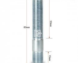 Резьбовая шпилька 80 мм ступицы Вектор M14 1.5 80 EXEED RX (2022-2025) 