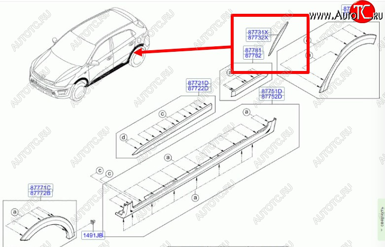 439 р. Левая накладка арки (задняя на дверь) BodyParts KIA Rio X-line (2017-2021)  с доставкой в г. Москва