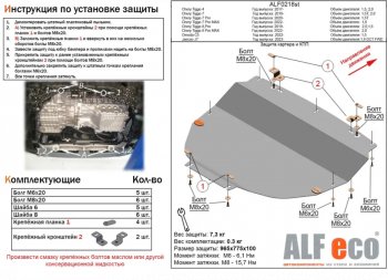 Защита картера двигателя и КПП (V-1,5;1,5T;2,0) ALFECO Chery (Черри) Tiggo 7 (Тиго) (2020-2024)  (Алюминий 4 мм)