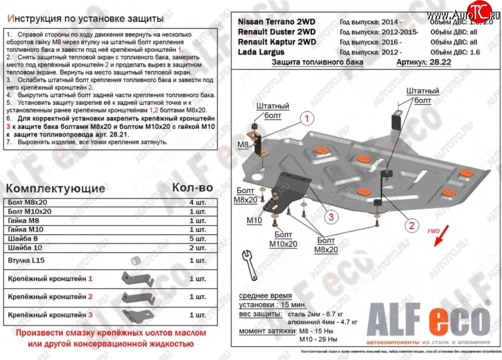 7 599 р. Защита топливного бака ALFECO  Лада XRAY (2016-2022) (Алюминий 3 мм)  с доставкой в г. Москва