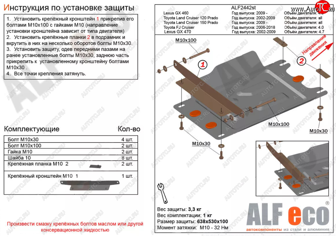 6 499 р. Защита КПП (V-4,7) ALFECO  Lexus GX470  J120 (2002-2007) дорестайлинг (Алюминий 3 мм)  с доставкой в г. Москва