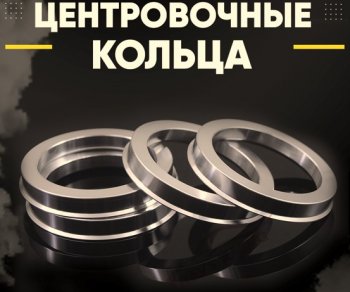 1 199 р. Алюминиевое центровочное кольцо (4 шт) ЗУЗ 66.5 x 72.0 Audi A4 B8 дорестайлинг, седан (2007-2011). Увеличить фотографию 1