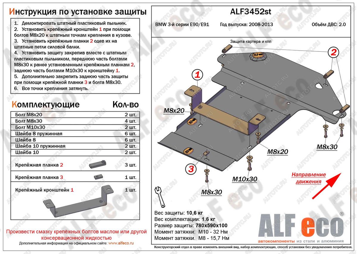 14 399 р. Защита картера и КПП (V-2.0) ALFECO  BMW 3 серия ( E90,  E91) (2008-2012) седан рестайлинг, универсал рестайлинг (алюминий 4 мм)  с доставкой в г. Москва