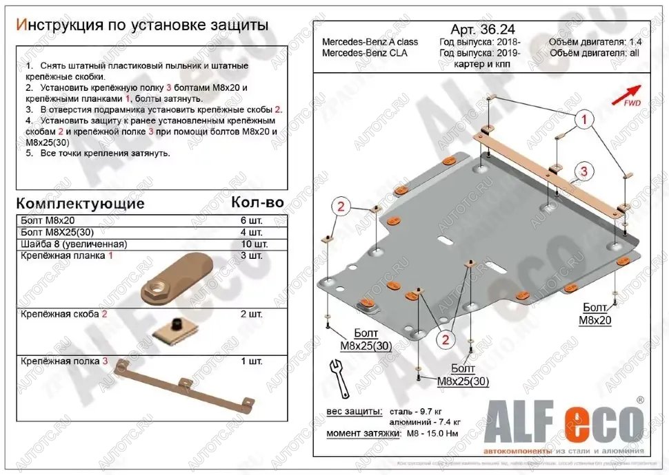 6 399 р. Защита картера и кпп (большая) (V-all) ALFECO Mercedes-Benz CLA class C118  седан (2019-2024) (сталь 2 мм)  с доставкой в г. Москва