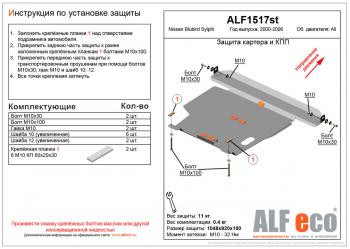 алюминий 4 мм 13614р